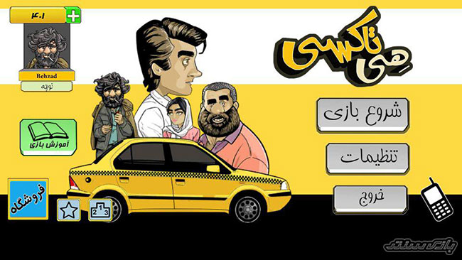 taxi_cover.png