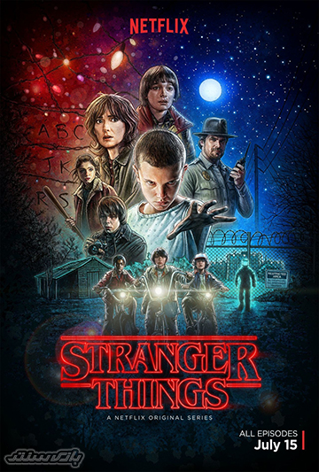 Stranger Things Easter Eggs