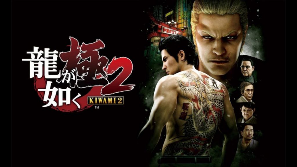 Yakuza: Kiwami 2