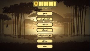 بررسی بازی آخرین داستان: فره ایزدی